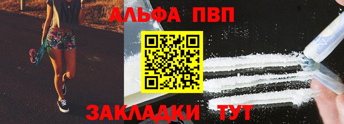 A PVP  А ПВП VHQ  Вход с VPN  Москва 