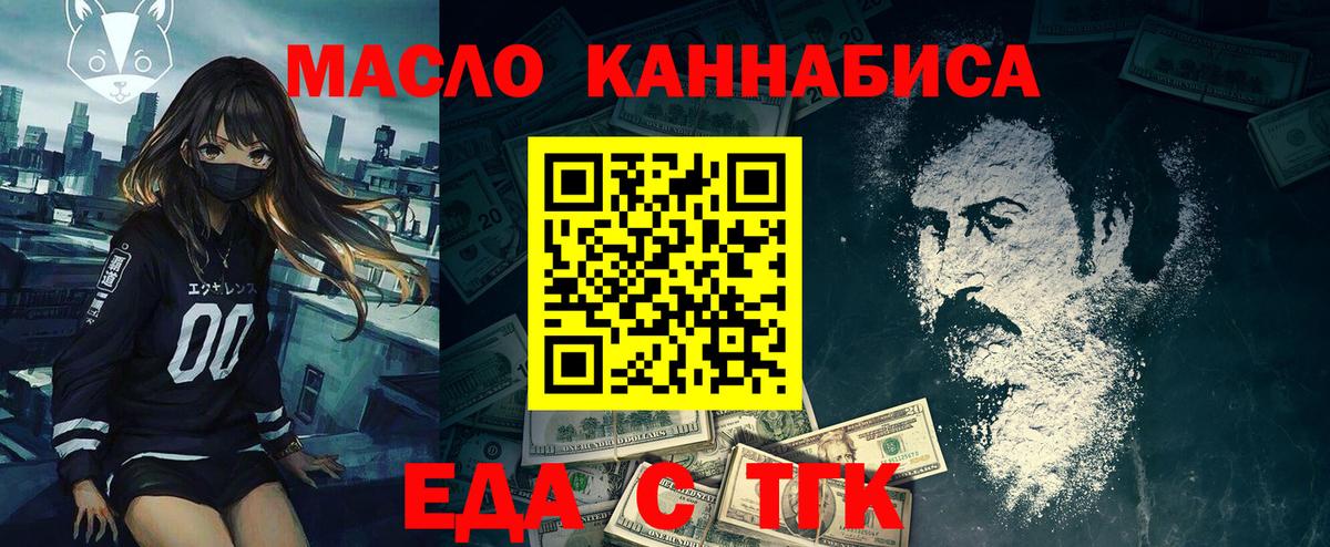 Печенье с ТГК марихуана Москва