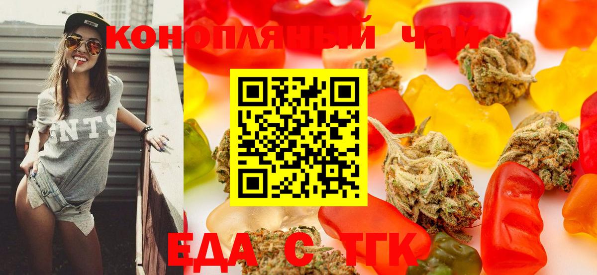 Cannafood марихуана  Вход с VPN  Москва 