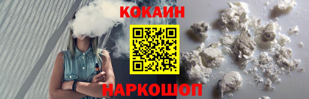 Cocaine Перу Москва