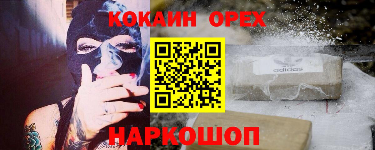 КОКАИН Fish Scale  Cocaine 98%  Москва  Вход с VPN 