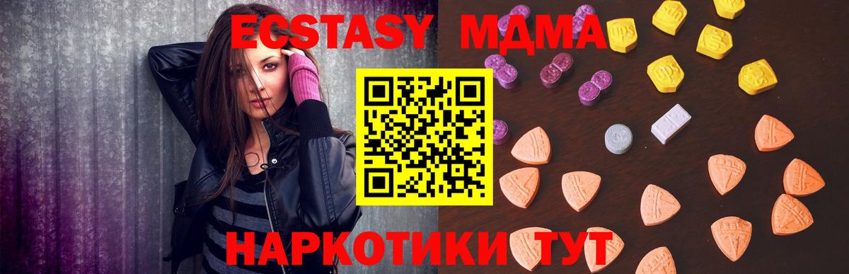 kraken маркетплейс  Экстази 250 мг  Москва  Вход с VPN  Ecstasy круглые 