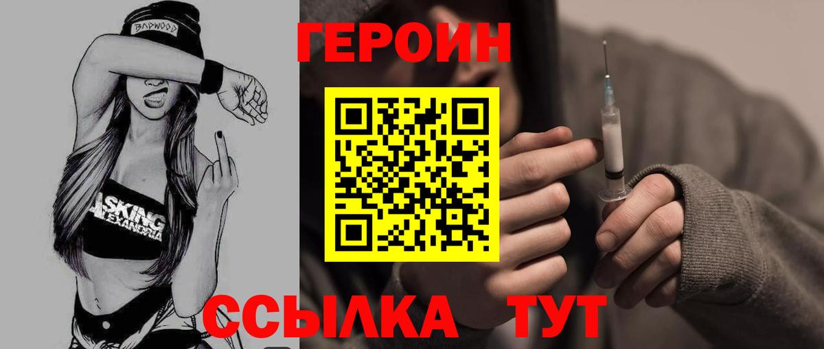 ГЕРОИН  Героин гречка  Вход с VPN  Москва 