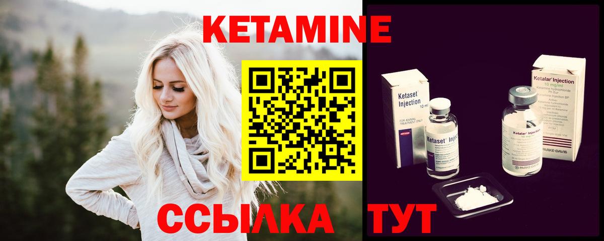 Кетамин VHQ  Вход с VPN  Москва  Кетамин VHQ 