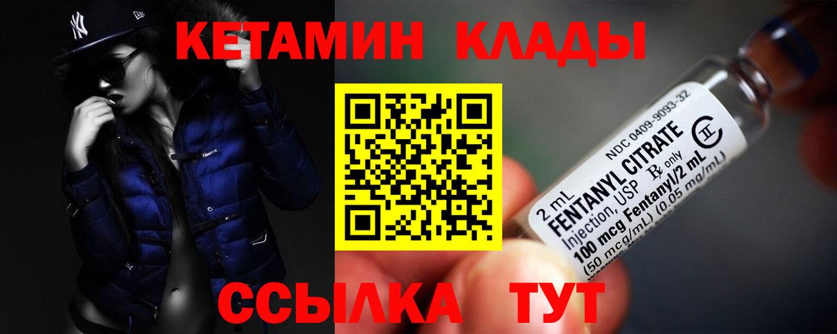 Кетамин ketamine Москва