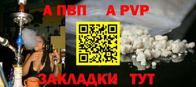 Альфа ПВП Гай