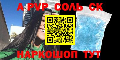 Альфа ПВП Гай