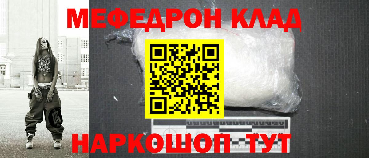 Мефедрон мяу мяу  Вход с VPN  МЕФ  МЯУ-МЯУ 4 MMC  Москва 