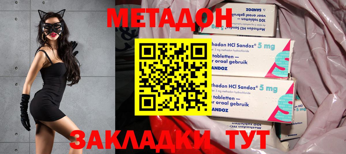 МЕТАДОН белоснежный  Вход с VPN  Москва 